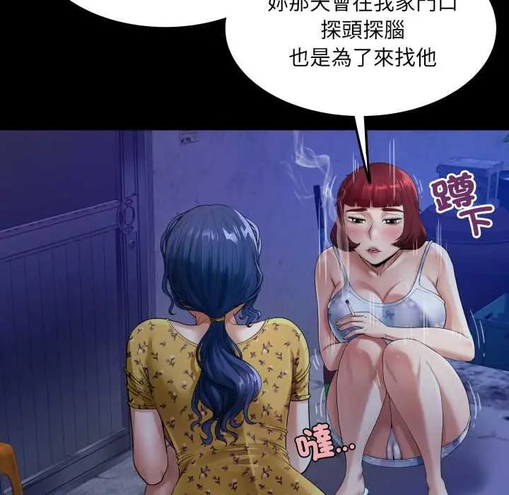 房间裏的心跳 - 第40話 - page 36