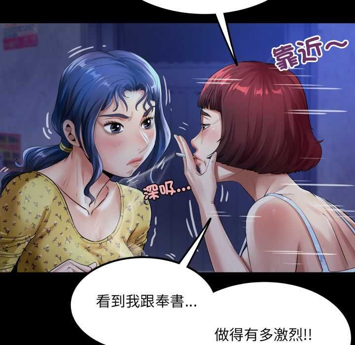 房间裏的心跳 - 第40話 - page 38