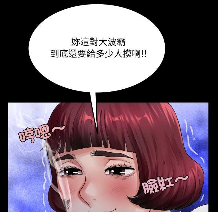 房间裏的心跳 - 第40話 - page 42