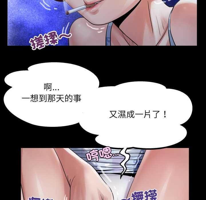 房间裏的心跳 - 第40話 - page 43