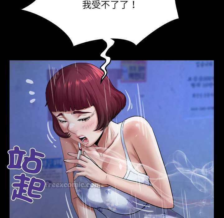 房间裏的心跳 - 第40話 - page 45