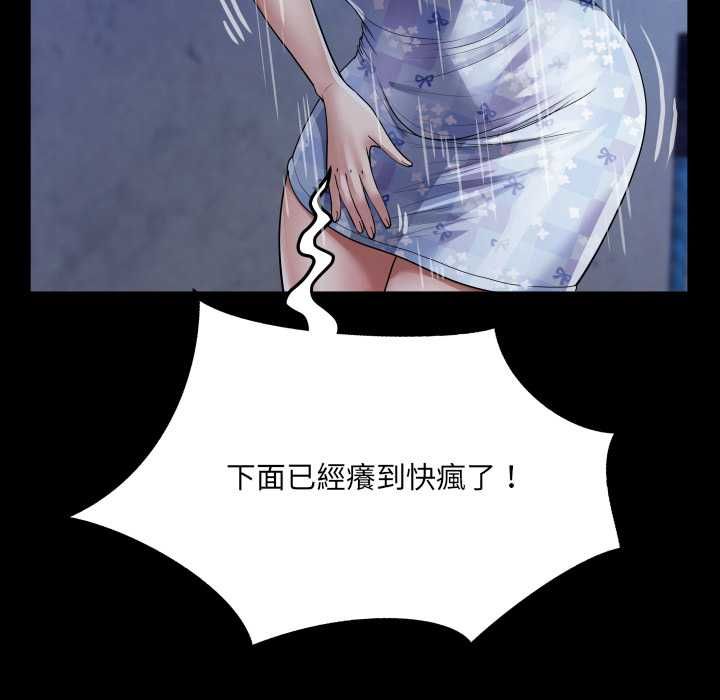房间裏的心跳 - 第40話 - page 46