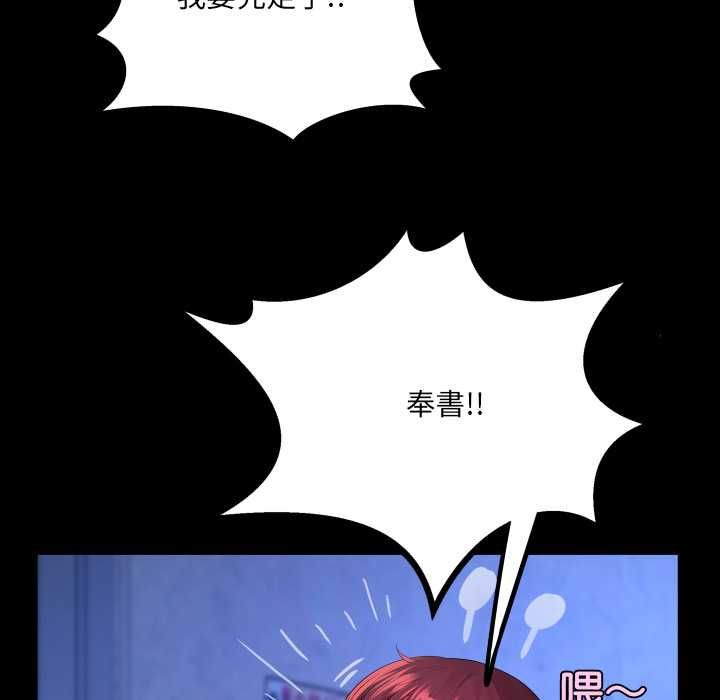 房间裏的心跳 - 第40話 - page 48