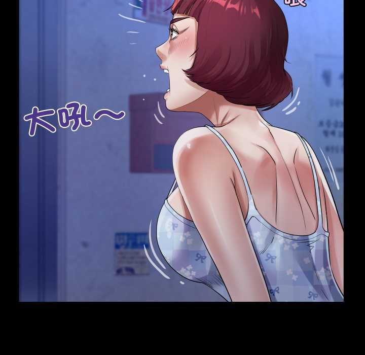 房间裏的心跳 - 第40話 - page 49