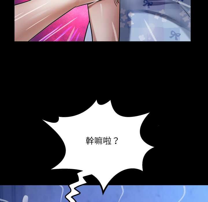 房间裏的心跳 - 第40話 - page 51