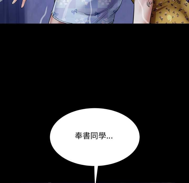 房间裏的心跳 - 第40話 - page 53