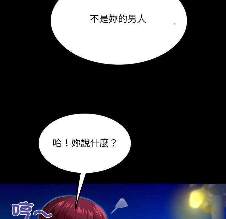 房间裏的心跳 - 第40話 - page 55