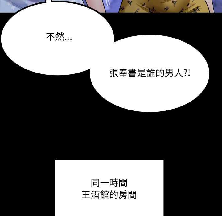 房间裏的心跳 - 第40話 - page 57