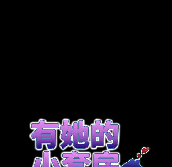 房间裏的心跳 - 第40話 - page 69