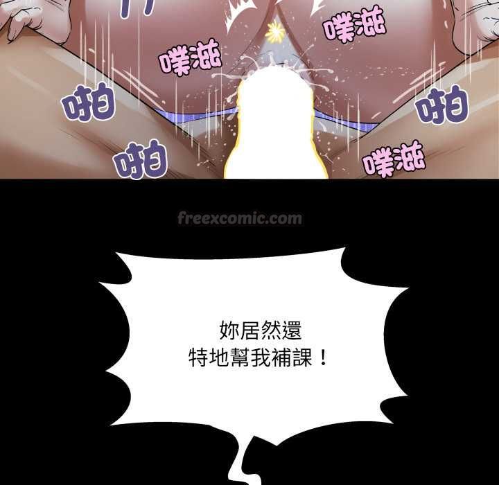 房间裏的心跳 - 第40話 - page 75