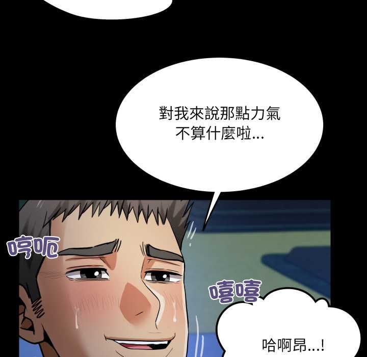 房间裏的心跳 - 第40話 - page 79