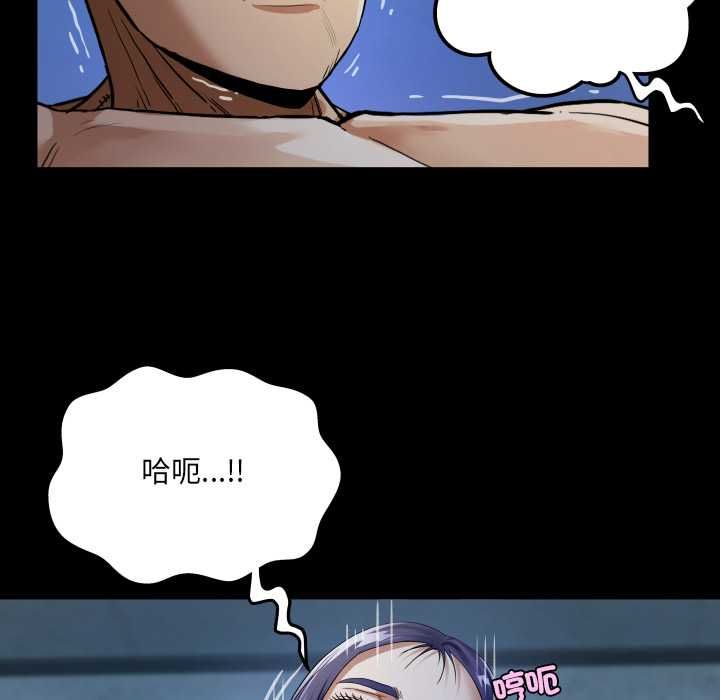 房间裏的心跳 - 第40話 - page 80