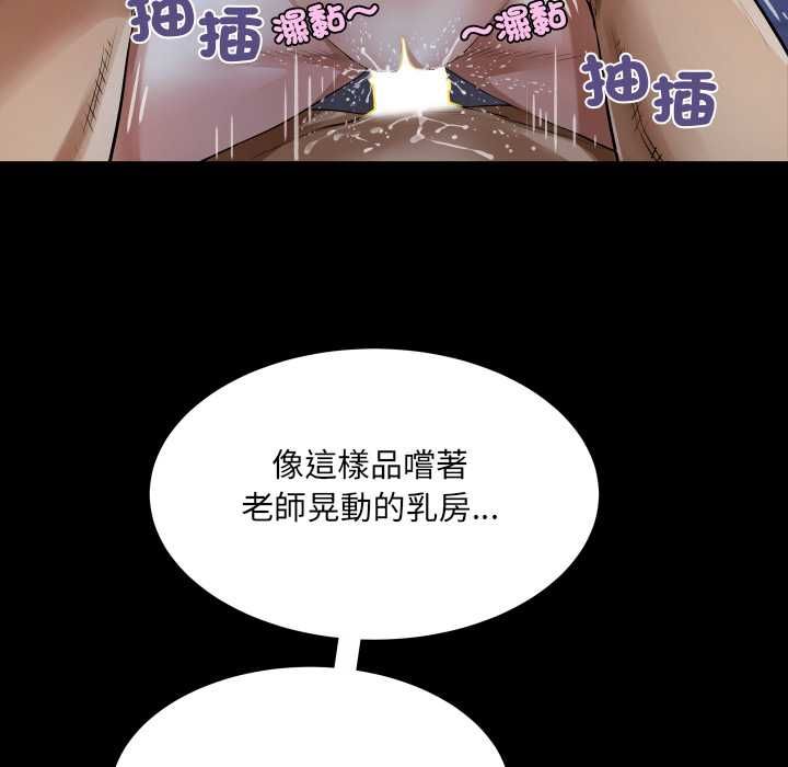 房间裏的心跳 - 第40話 - page 82