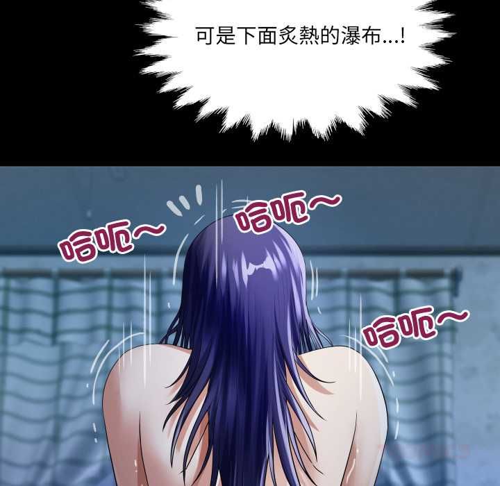 房间裏的心跳 - 第40話 - page 87