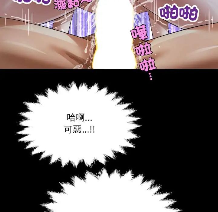 房间裏的心跳 - 第40話 - page 96