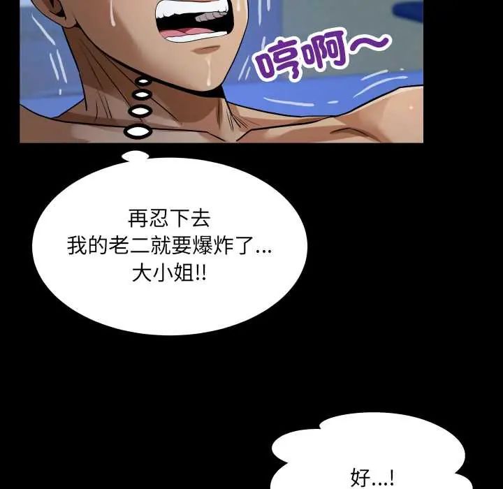 房间裏的心跳 - 第40話 - page 101