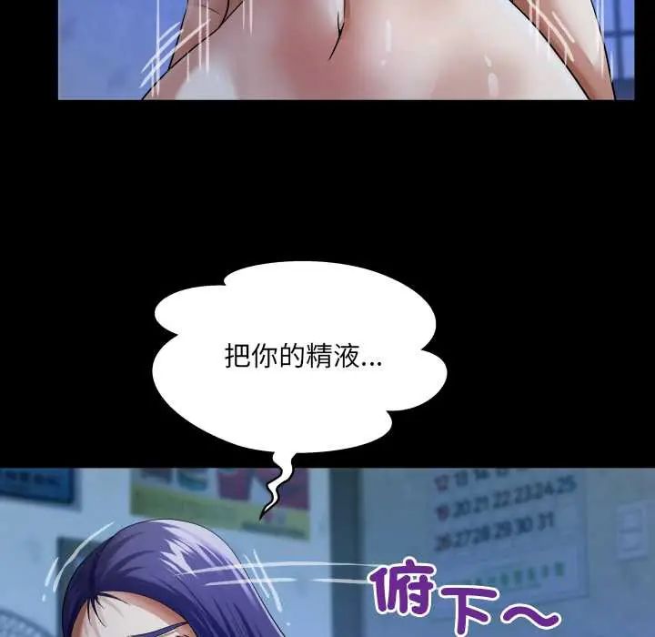 房间裏的心跳 - 第40話 - page 103