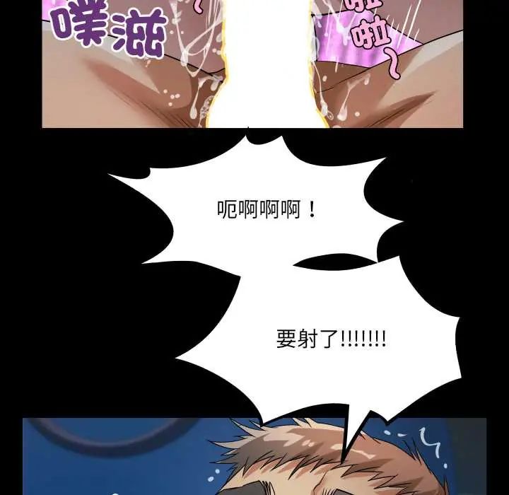 房间裏的心跳 - 第40話 - page 106