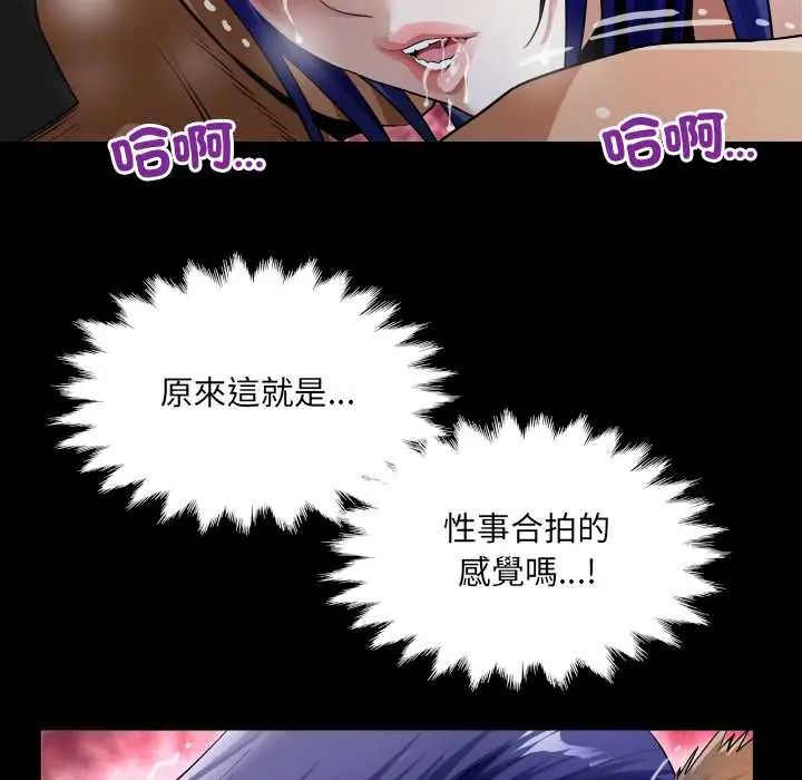 房间裏的心跳 - 第40話 - page 115