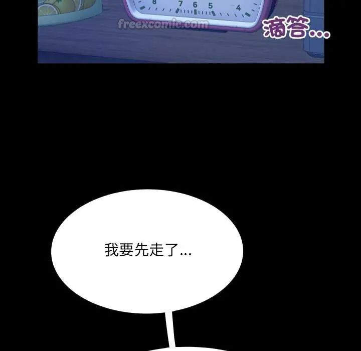 房间裏的心跳 - 第40話 - page 120