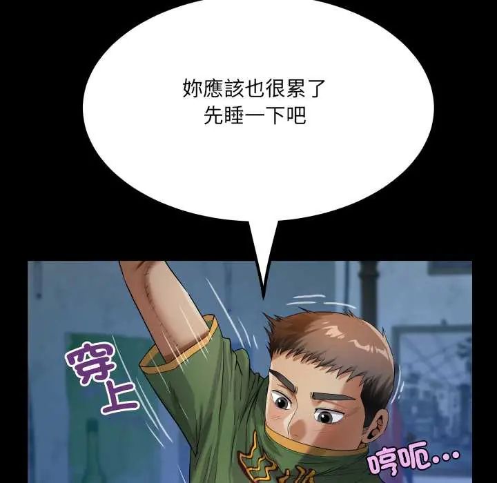 房间裏的心跳 - 第40話 - page 121