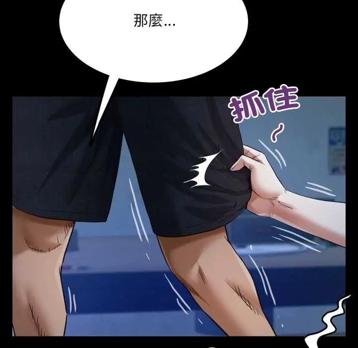 房间裏的心跳 - 第40話 - page 123