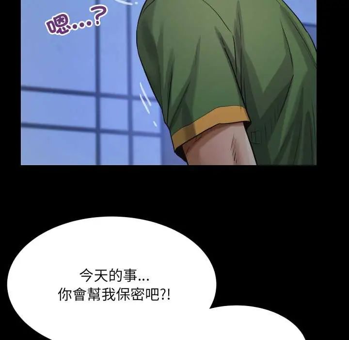 房间裏的心跳 - 第40話 - page 125
