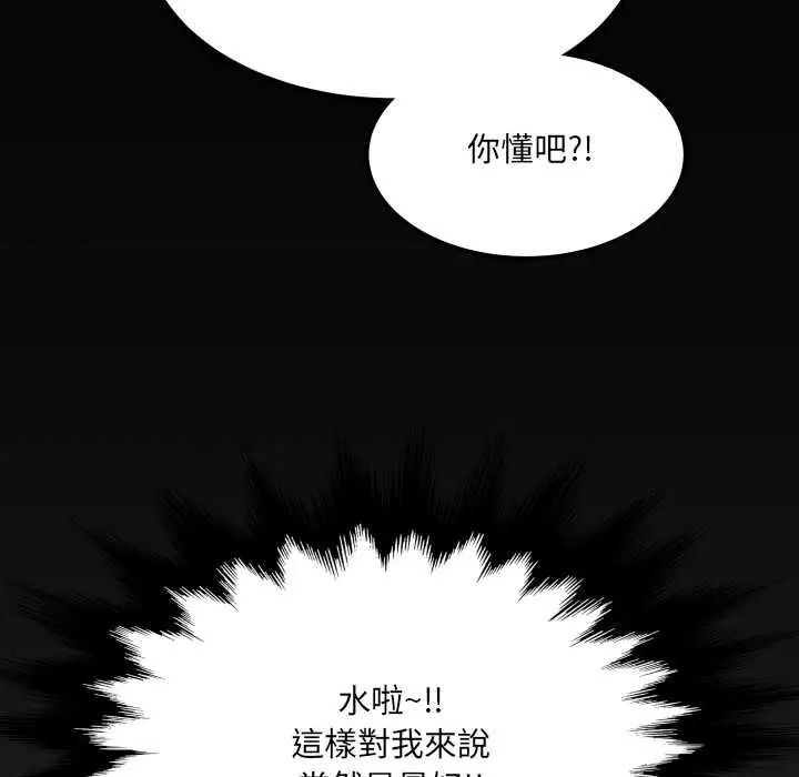 房间裏的心跳 - 第40話 - page 128