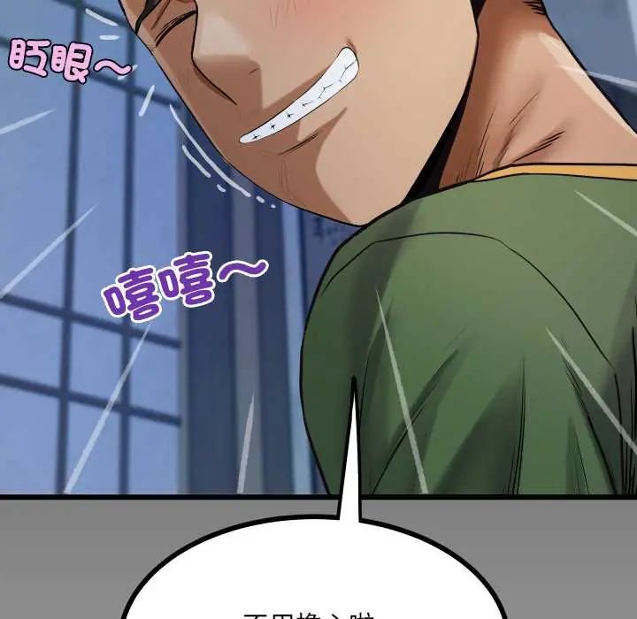 房间裏的心跳 - 第40話 - page 130