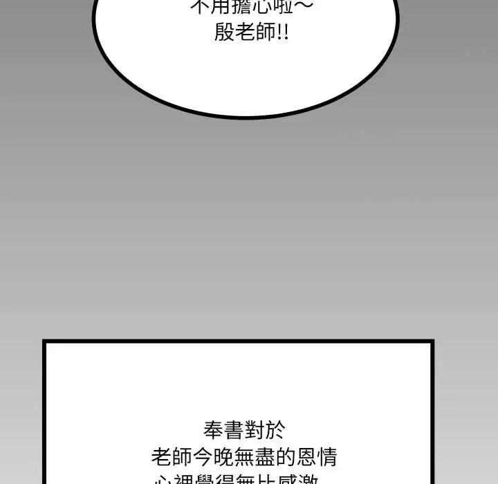 房间裏的心跳 - 第40話 - page 131