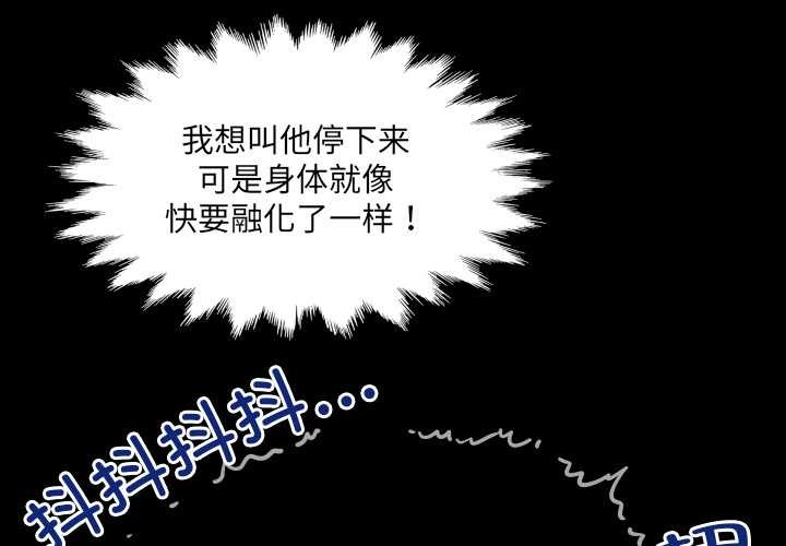 房间裏的心跳 - 第5話 - page 2