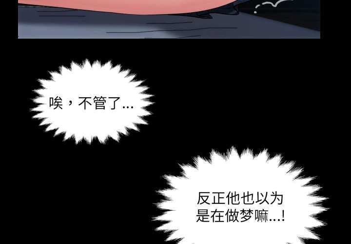 房间裏的心跳 - 第5話 - page 4
