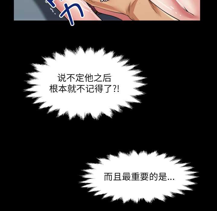 房间裏的心跳 - 第5話 - page 6