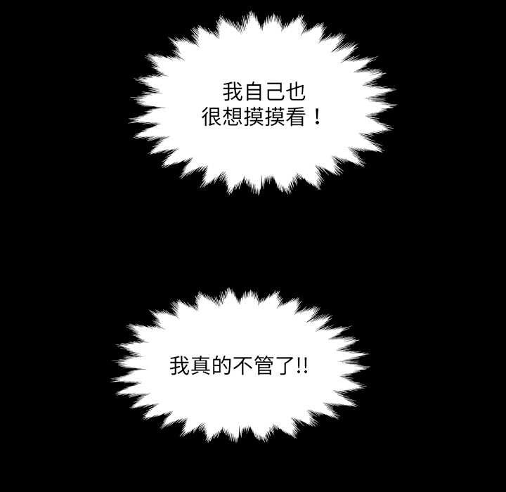 房间裏的心跳 - 第5話 - page 8