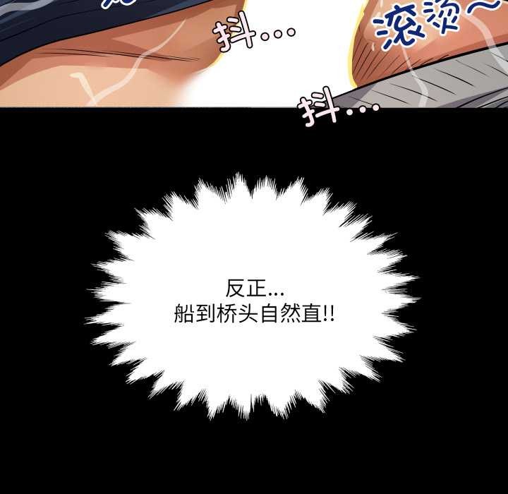 房间裏的心跳 - 第5話 - page 10