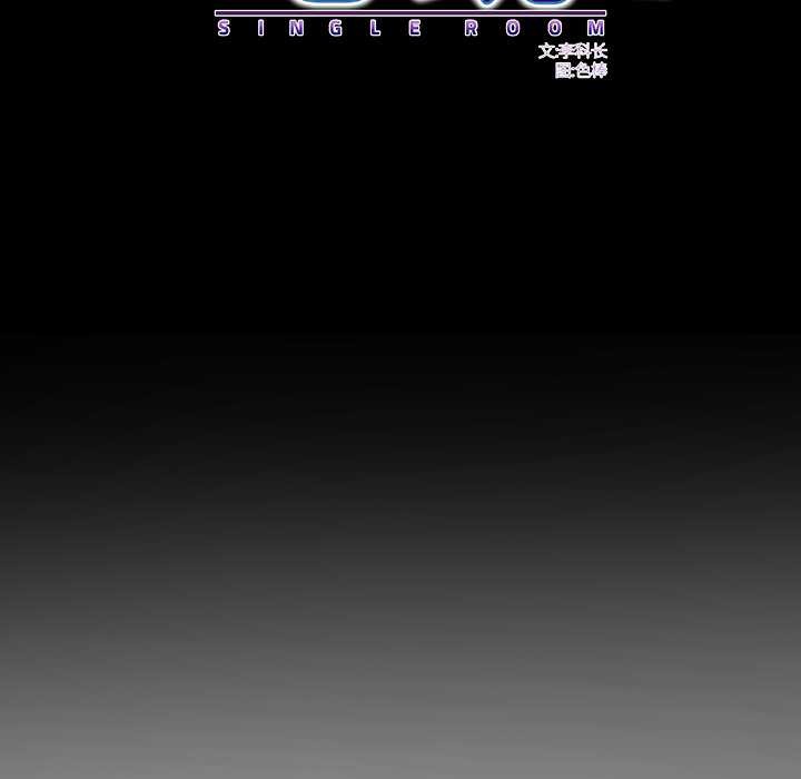房间裏的心跳 - 第5話 - page 12