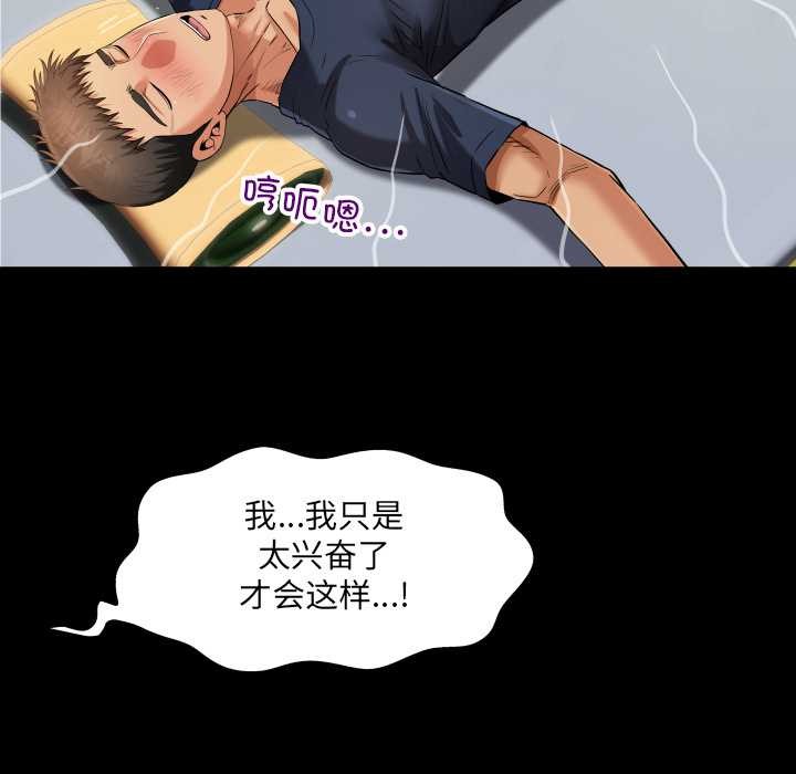 房间裏的心跳 - 第5話 - page 17