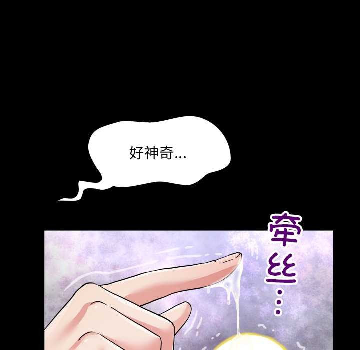 房间裏的心跳 - 第5話 - page 19