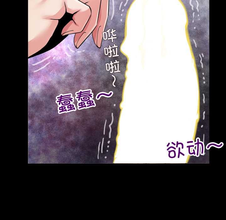 房间裏的心跳 - 第5話 - page 20