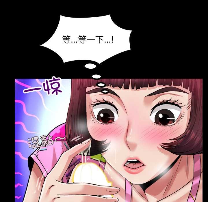 房间裏的心跳 - 第5話 - page 21