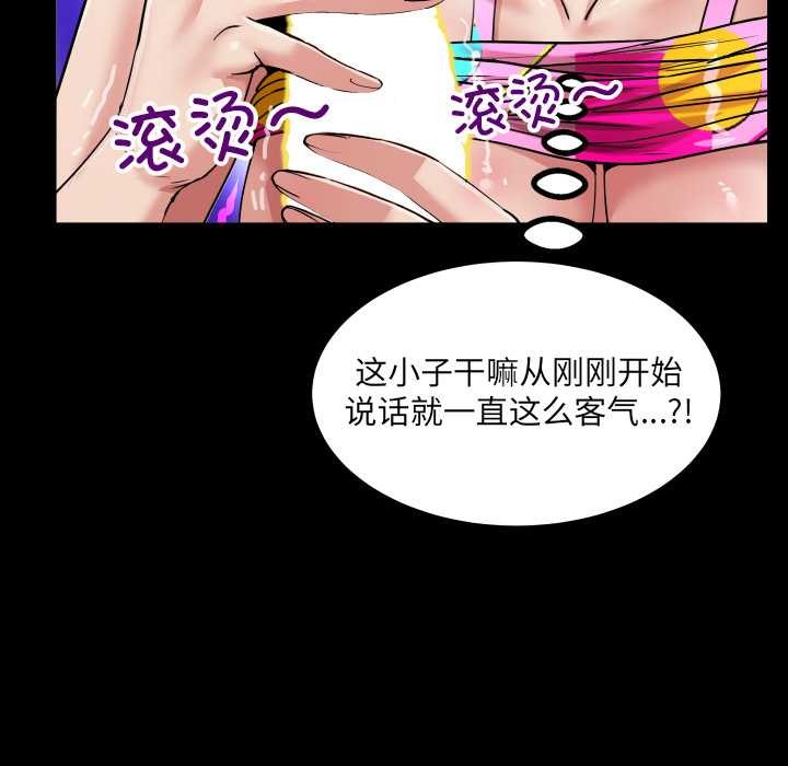 房间裏的心跳 - 第5話 - page 22