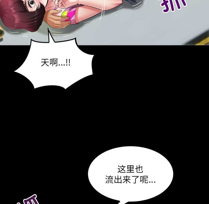 房间裏的心跳 - 第5話 - page 25