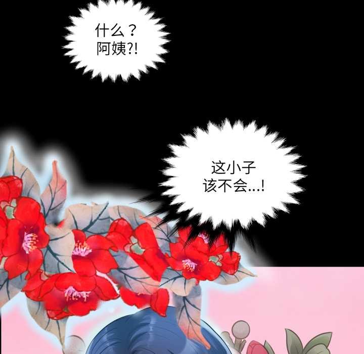 房间裏的心跳 - 第5話 - page 27