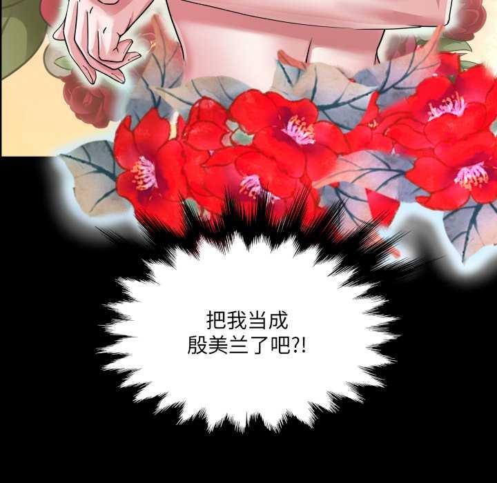 房间裏的心跳 - 第5話 - page 29