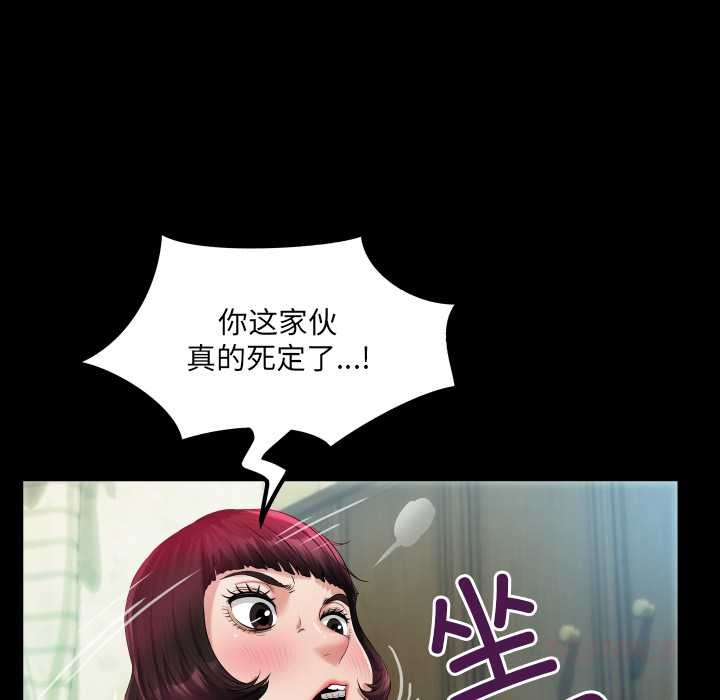 房间裏的心跳 - 第5話 - page 30