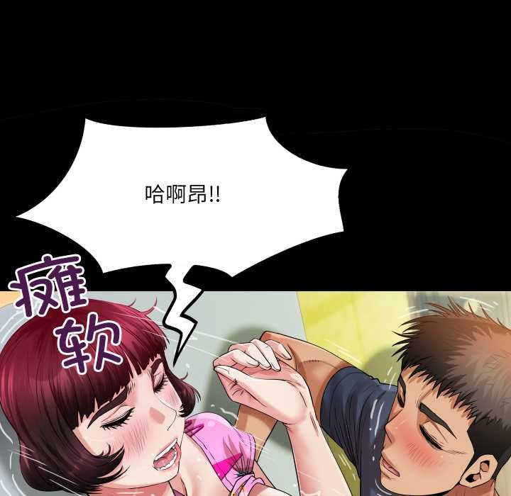 房间裏的心跳 - 第5話 - page 33