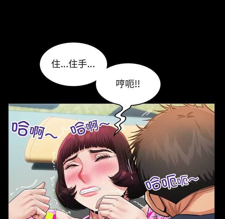 房间裏的心跳 - 第5話 - page 38