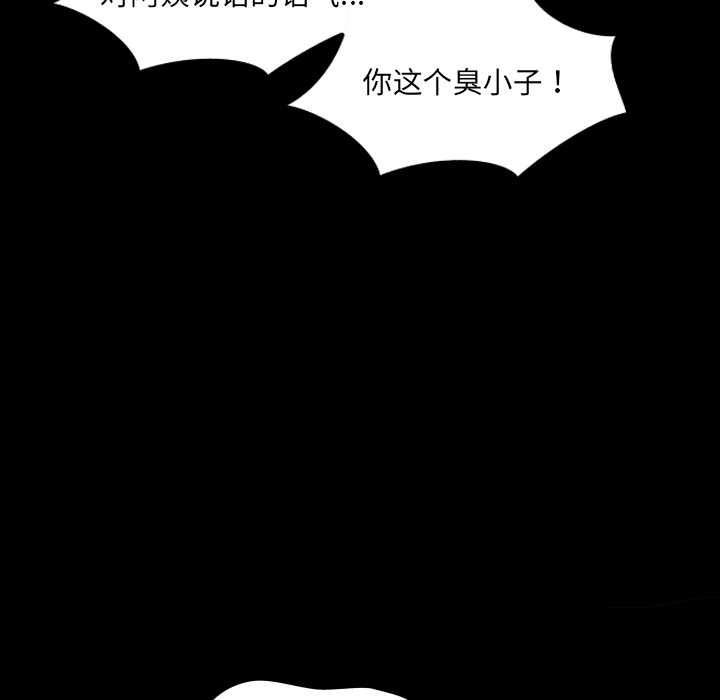 房间裏的心跳 - 第5話 - page 43