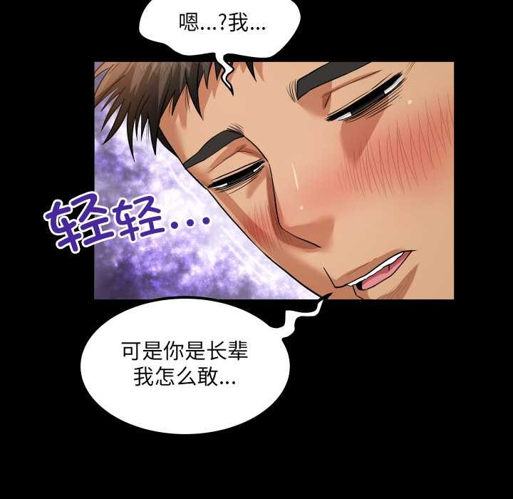 房间裏的心跳 - 第5話 - page 44