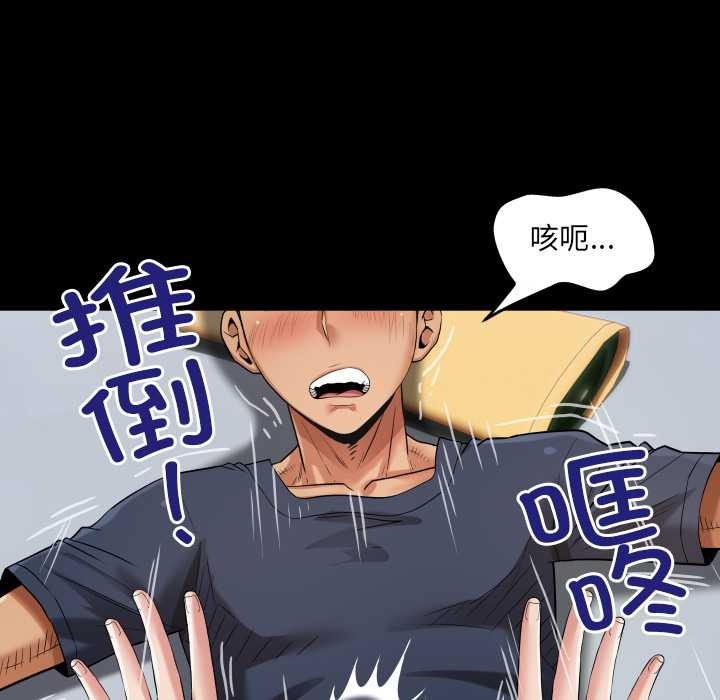 房间裏的心跳 - 第5話 - page 47